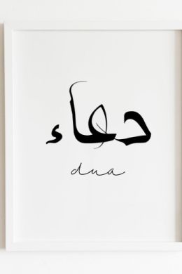 Подвеска любовь на арабском