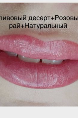 Пигменты для перманентного макияжа губ