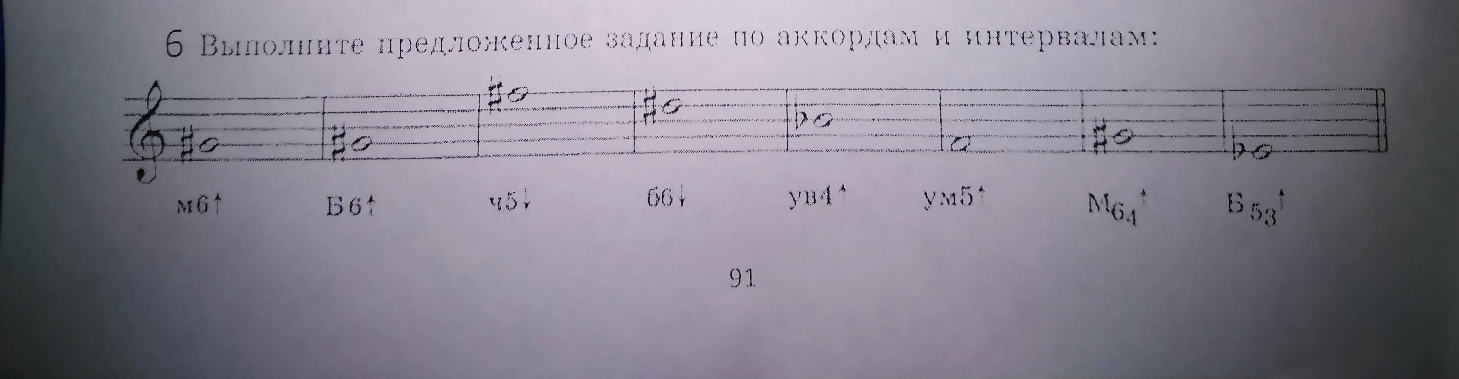 Ступени тональности. Определите тональности интервалов и аккордов. Определите тональности по данным ступеням интервалам и аккордам. Определи Тональность по данным ступеням. Определите Тональность по данному аккорду.