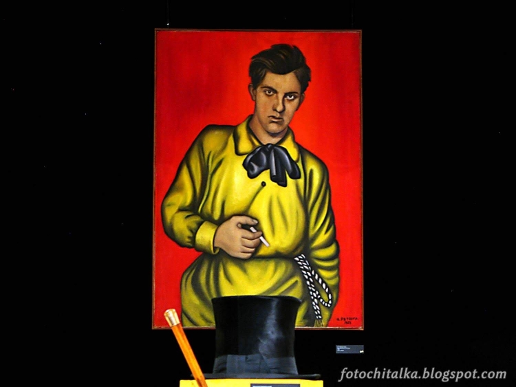Маяковский желтый свитер