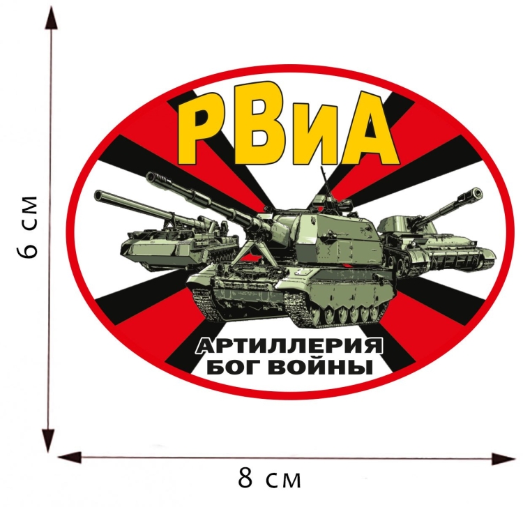Флаг артиллерия 385